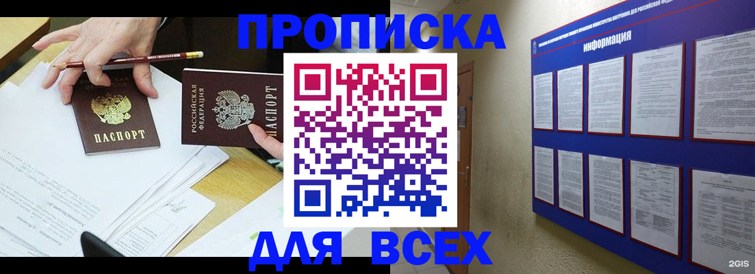 прописка ребенка в Елабуге