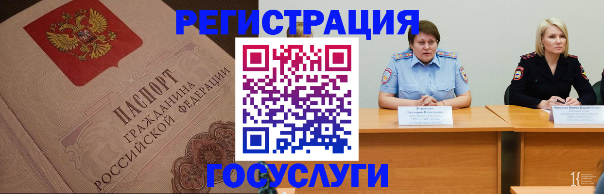 временная регистрация гарантия в Елабуге
