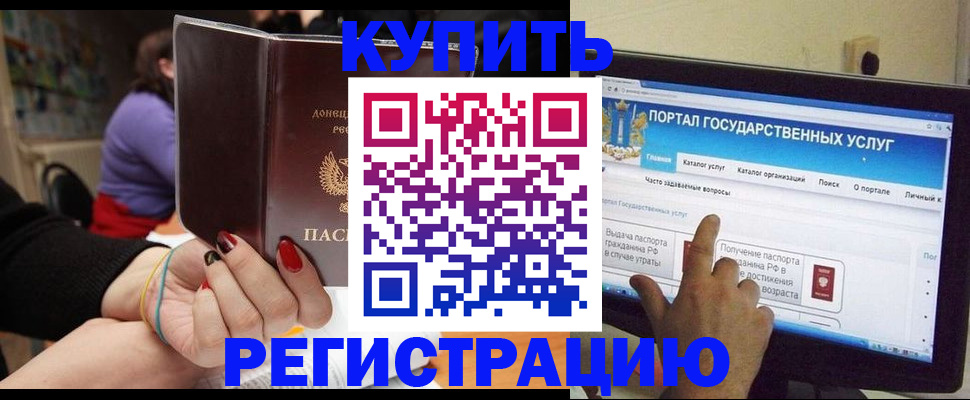 прописка для кредита в Елабуге