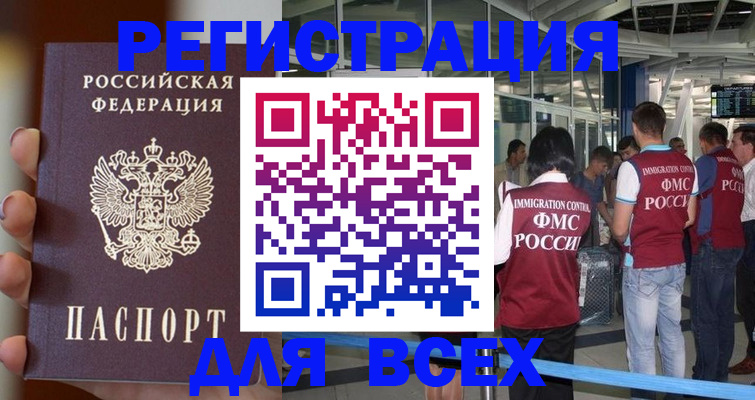 прописка 2025 в Елабуге