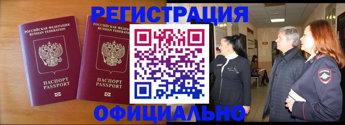 регистрация в Елабуге
